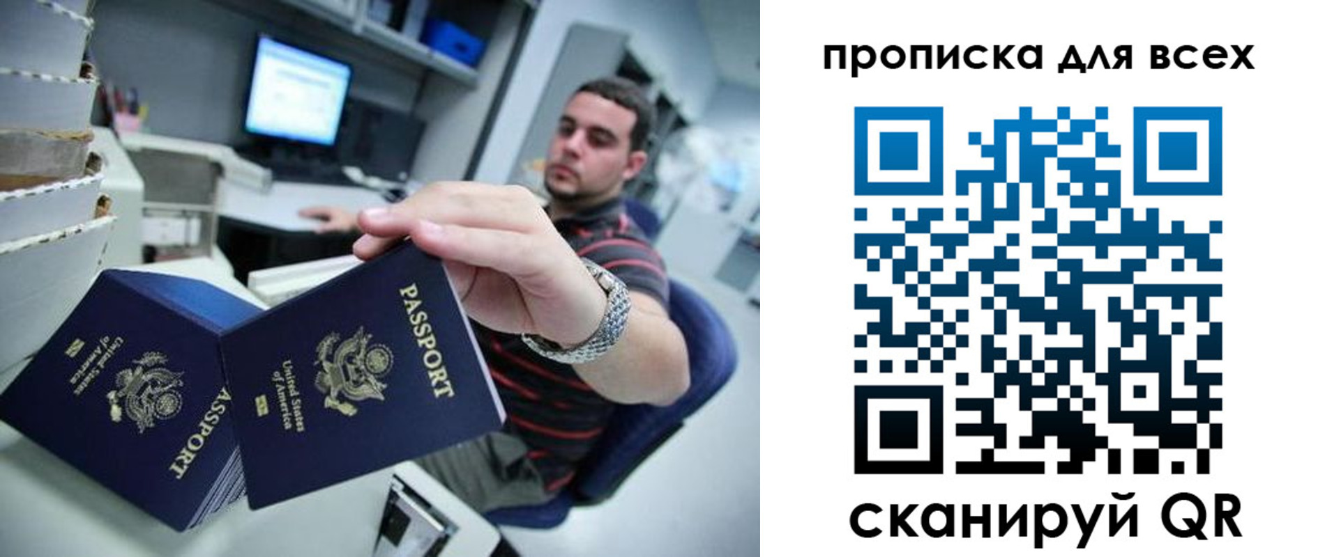 прописка паспорт в Еманжелинске