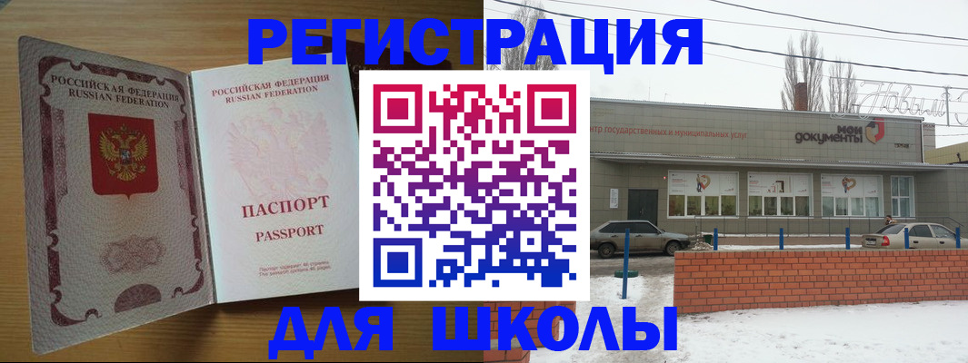 прописка поиск в Еманжелинске