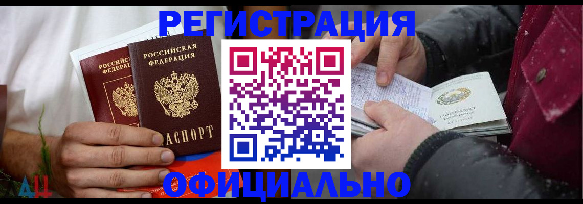 прописка от собственника в Еманжелинске