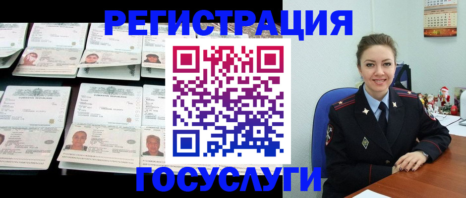 временная регистрация в Еманжелинске