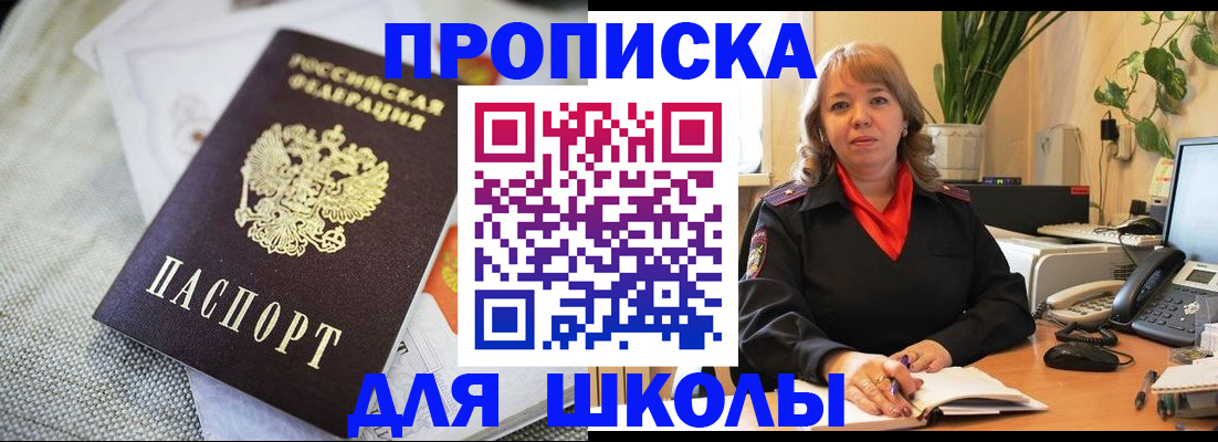временная регистрация недорого в Еманжелинске