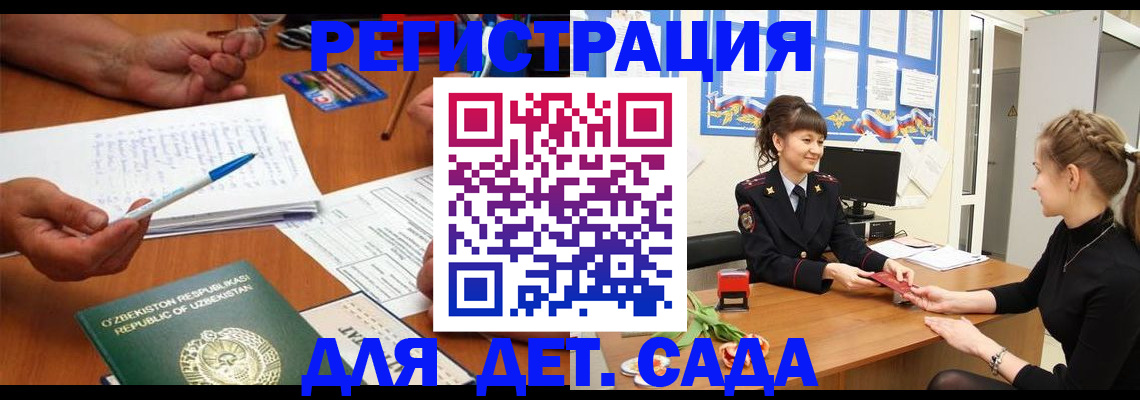 временная прописка в Еманжелинске